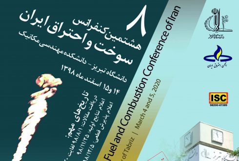 هشتمین کنفرانس ملی سوخت و احتراق ایران